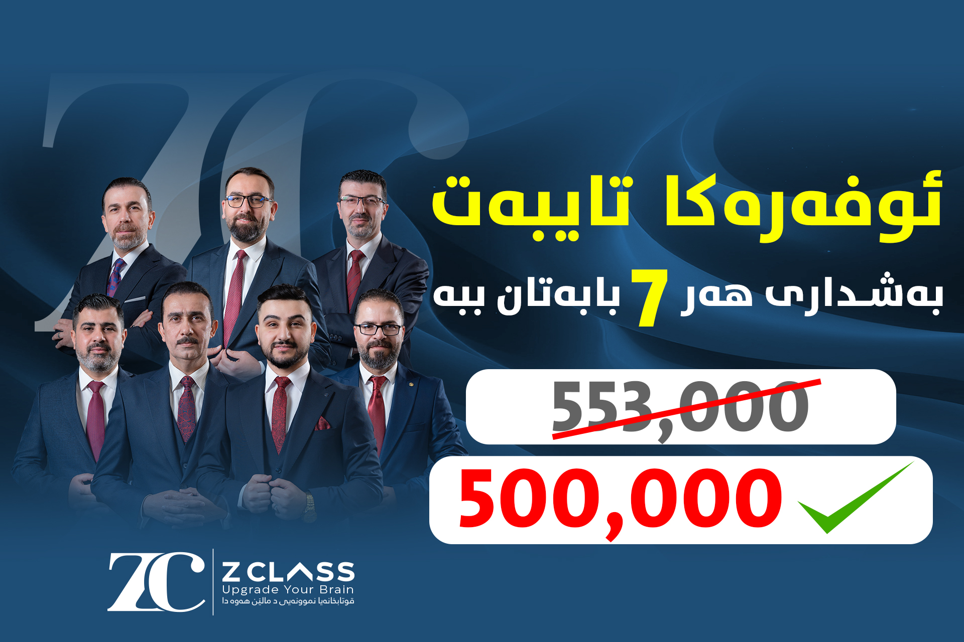 Discount